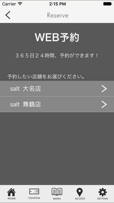 福岡・大名の美容室salt(ソルト)公式アプリ screenshot 4