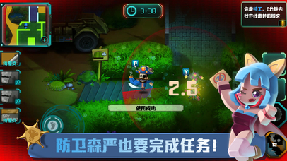SpyGo-间谍大作战 screenshot 3