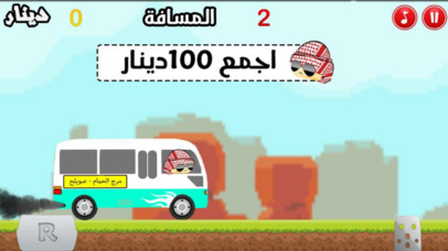 نشمي نشميه screenshot 2