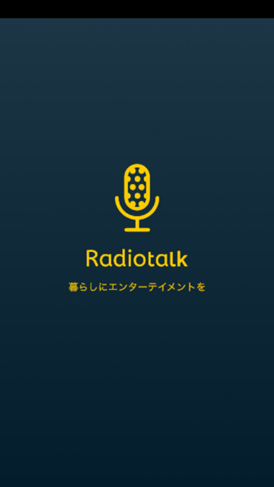 Radiotalk-音声配信を今すぐできるラジオトーク screenshot 4