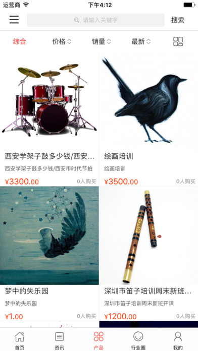 中国艺术产业网 screenshot 3