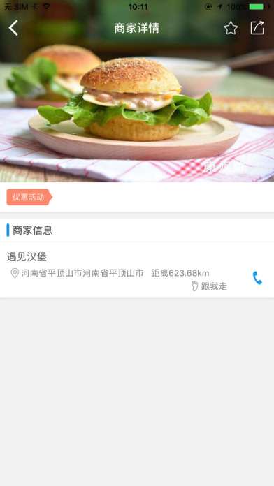 盈联帮 screenshot 3