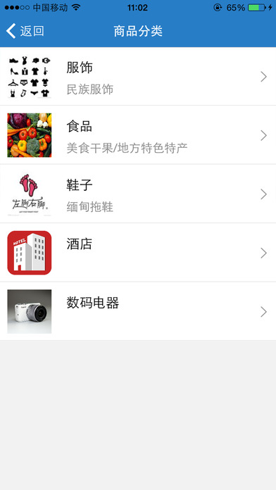 云南信息网 screenshot 3