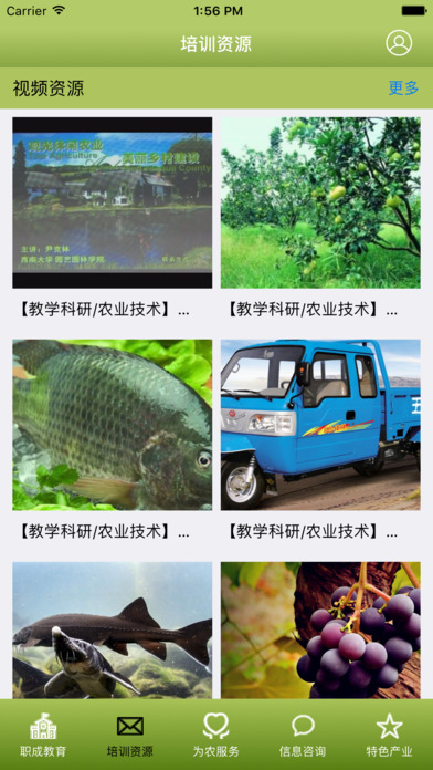 垫江职教 screenshot 2