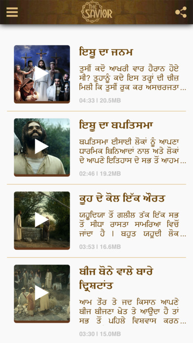 The Savior Punjabi screenshot 2