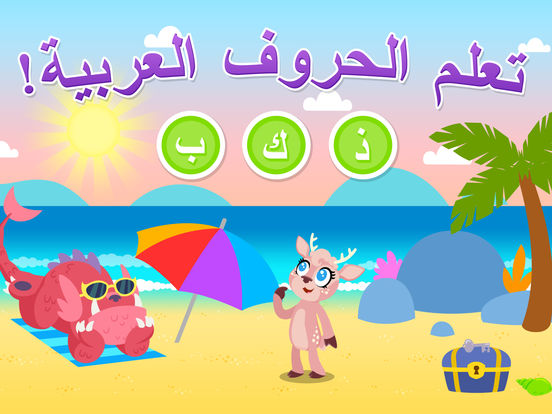 Huruf - حروف screenshot 4