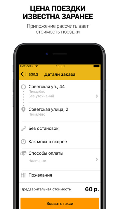 такси ВЕВЕРИЦА screenshot 2