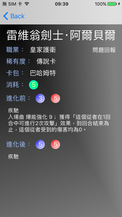 卡牌搜尋for 闇影詩章 screenshot 3