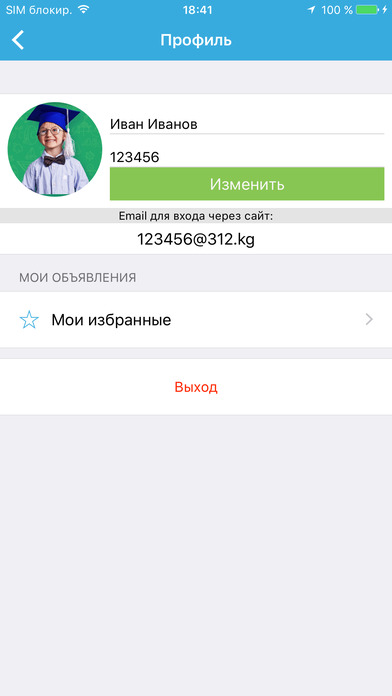 iPhone Screenshot 5