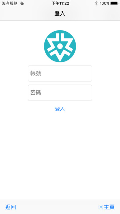 國立臺東大學校園App screenshot 4