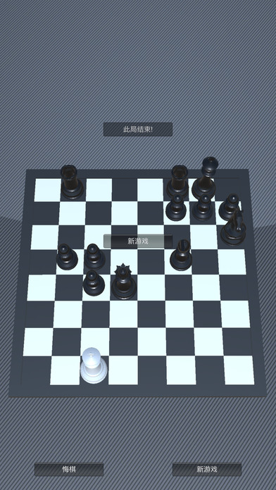 国际象棋3D screenshot 3