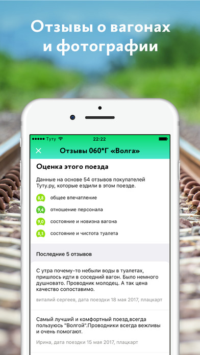 Снимок экрана iPhone 5