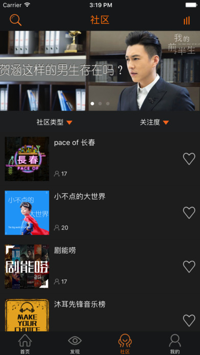 iPhone 屏幕快照 3
