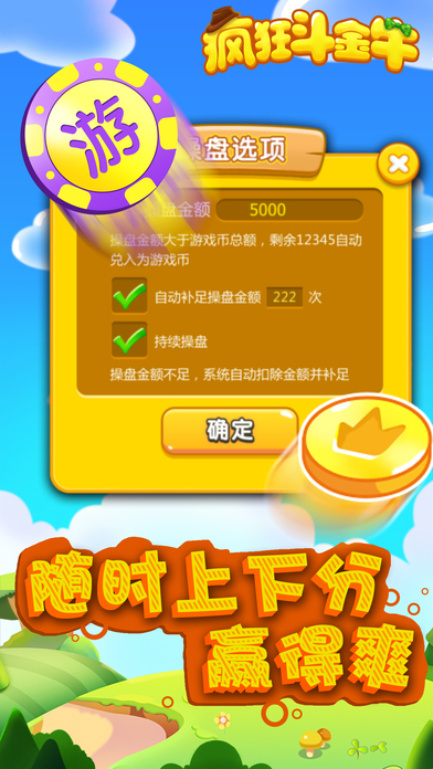疯狂斗金牛 screenshot 3