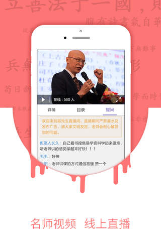 易先生-专业易经八字算命占卜平台 screenshot 3