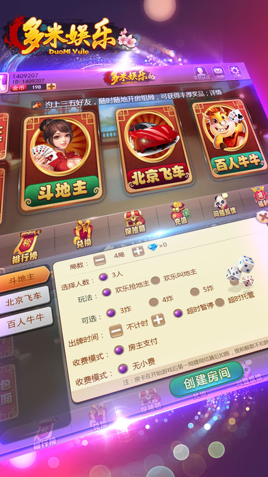 多米娱乐-最专业的棋牌游戏 screenshot 3