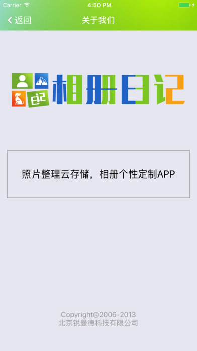 相册日记 screenshot 4