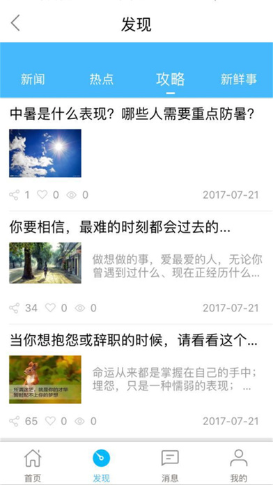 中展科技-杭州中展科技有限公司 screenshot 2