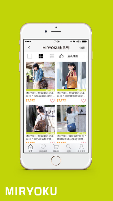 MIRYOKU年輕女包人氣品牌 screenshot 2