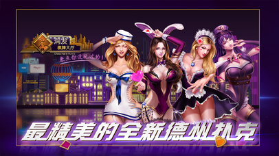 Screenshot 1 润发棋牌