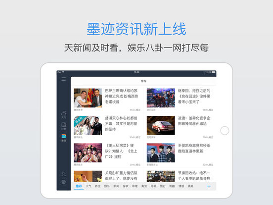 iPad Screenshot 4
