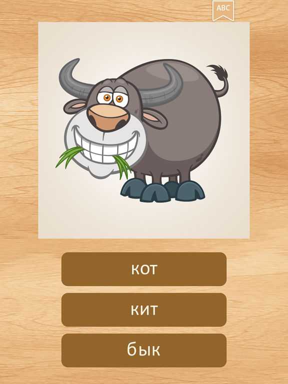 Russian Language with Animalsscreeshot 4