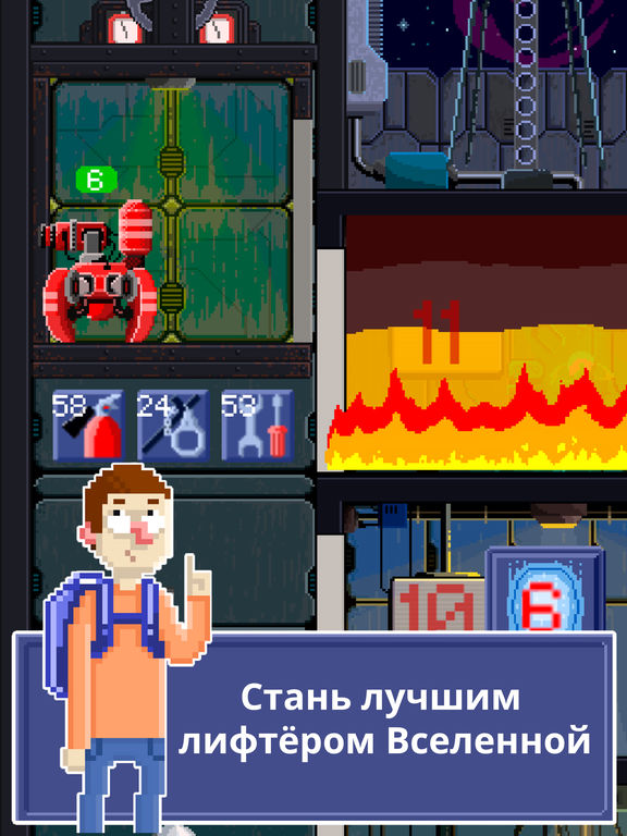 Симулятор лифта - отвези всех на iPad