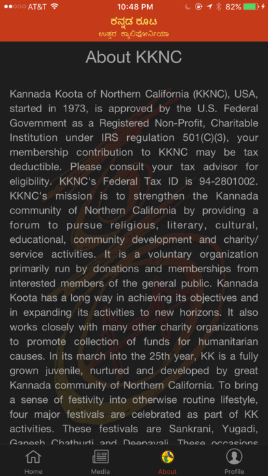 Namma KKNC screenshot 4