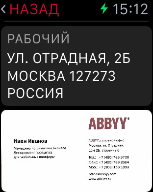 Снимок экрана iPhone 3