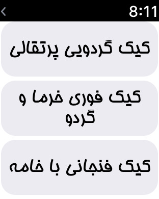 iPhone Screenshot 2