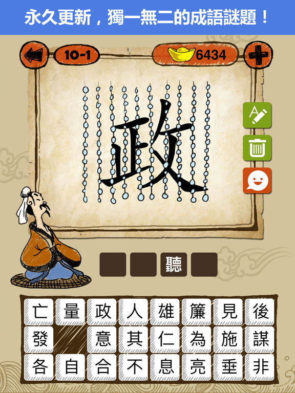 iPad 螢幕快照 3