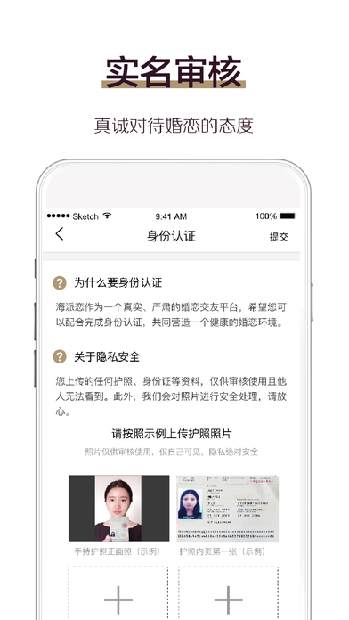IDO: 专属海外华人的交友平台 screenshot 2