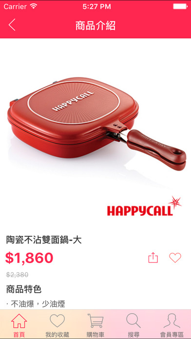 HAPPYCALL韓國鍋具代表 screenshot 4