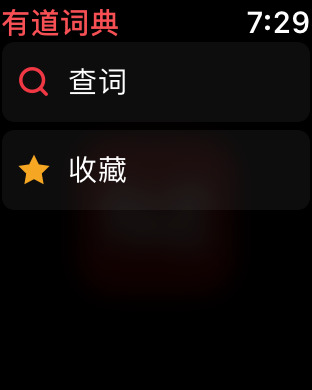 iPhone Screenshot 1