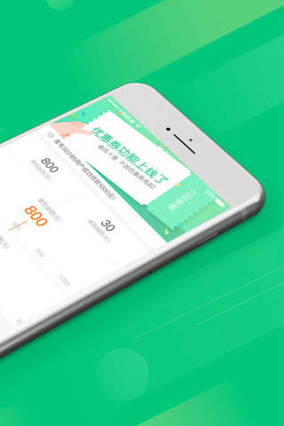 快速借款-只需身份证的极速小额现金贷款App screenshot 2