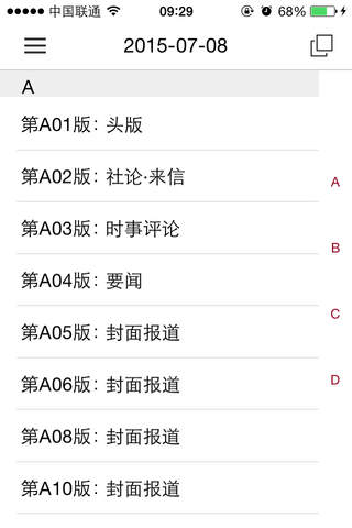 新京报数字版 for iPhone screenshot 4