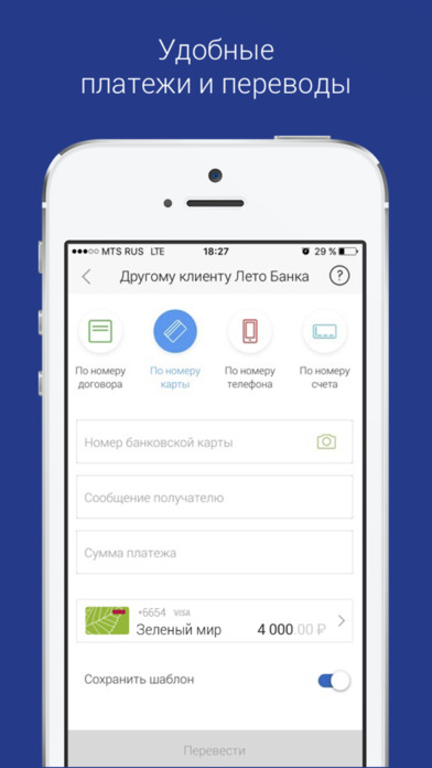 Почта банк приложение для ipad