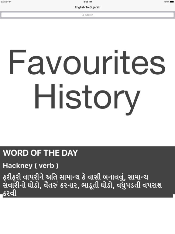 Gujaratilexicon Dictionary 11