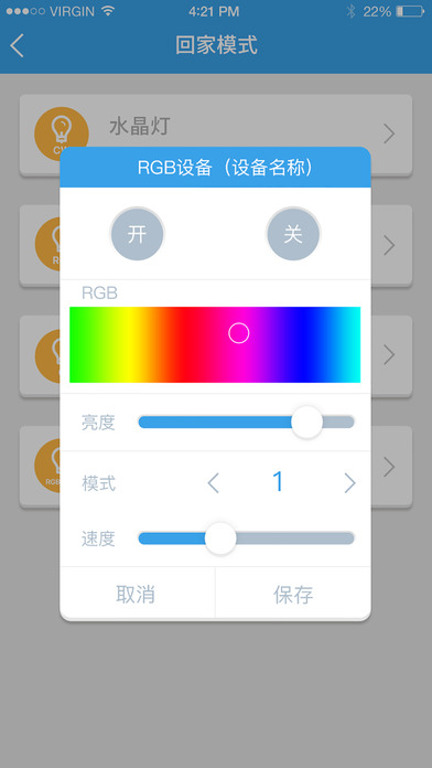 Jianchang Smart screenshot 3
