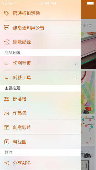 MORN SUN-台灣精品文具 screenshot 2
