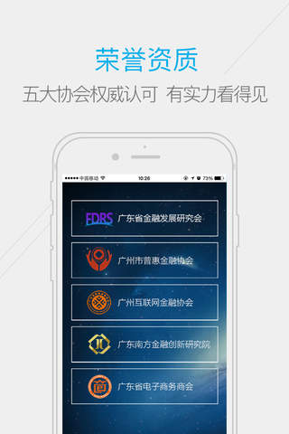 新壹贷-安全高收益理财平台 screenshot 3
