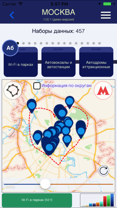 Наша Москва Д screenshot 4