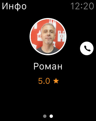 Снимок экрана iPhone 3