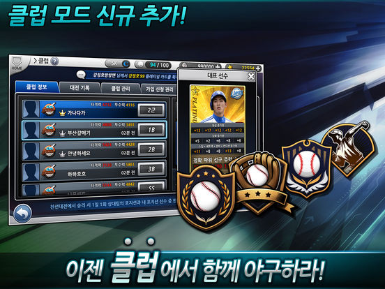 컴투스프로야구2017screeshot 3