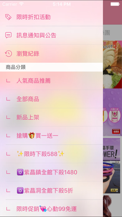 A1寶石：超人氣時尚開運 screenshot 3