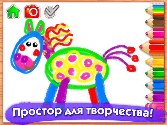РИСОВАНИЕ FULL Игра Раскраска для Детей и Малышей РИСОВАНИЕ FULL Игра Раскраска для Детей и Малышей