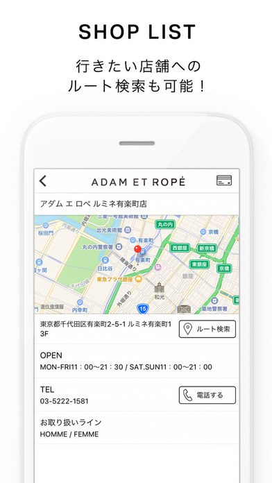 ADAM ET ROPÉ(アダム エ ロペ)公式アプリ screenshot 3