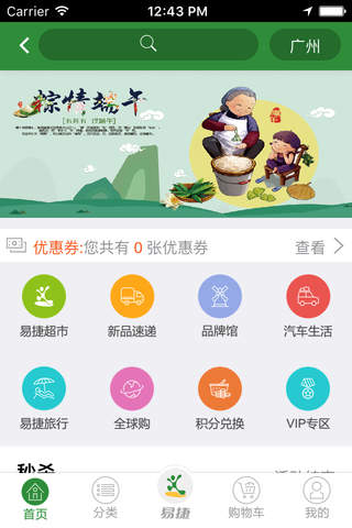 加油广东-一个专注油·车生活的App screenshot 2