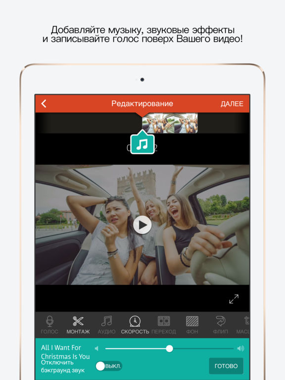 Videoshop - редактор видео - Video Editor на iPad