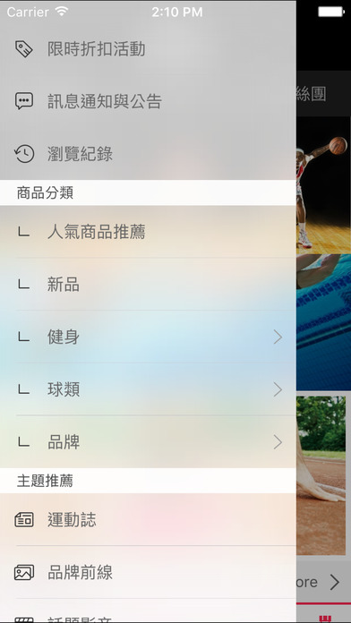 ISPO 伊仕柏 screenshot 4